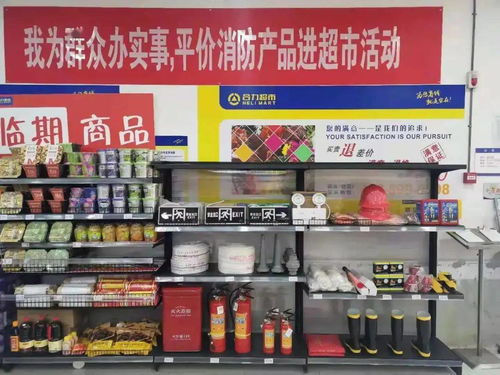 榕江推進(jìn)平價消防產(chǎn)品進(jìn)超市 全力筑牢家庭安全 防火墻