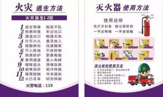 防災(zāi)減災(zāi)十法則