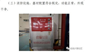 廠企消防安全示范點建設(shè)標(biāo)準(zhǔn) 構(gòu)筑全方位火災(zāi)防控體系