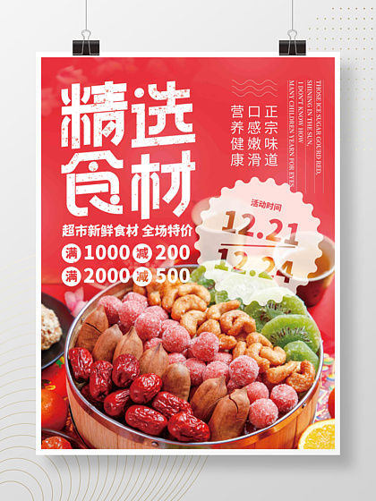 超市便利店門店宣傳系列海報代理代辦服務