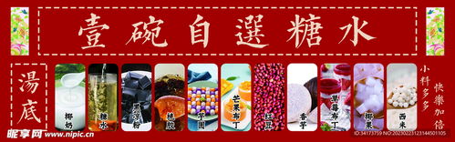 營口糖水甜品室外廣告設計 甜蜜視覺與城市空間的創意交融